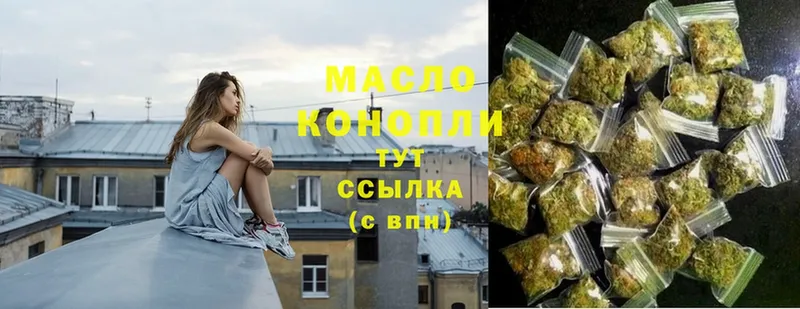 ТГК THC oil  где купить наркоту  Узловая 